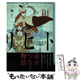 楽天市場 リヒト コミックの通販