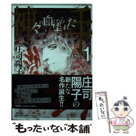 楽天市場 レジン コミック 本 雑誌 コミック の通販