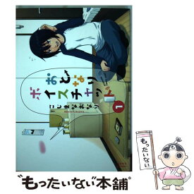 お となり ボイス チャット 完結