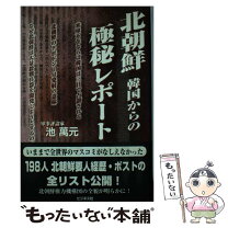 楽天市場】CJKV日中韓越情報処理の通販