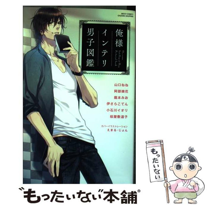 山口ねね 37冊セット すっ飛ぶ 
