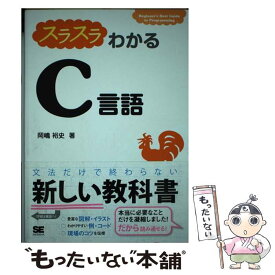 楽天市場 T C言語の通販