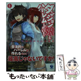 楽天市場 三河 ごーすと 小説 エッセイ 本 雑誌 コミック の通販