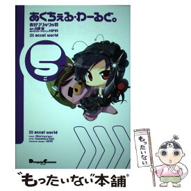 楽天市場 あくちぇるわーるど 青年 コミック 本 雑誌 コミックの通販 楽天市場 あくちぇるわーるど 青年 コミック 本 雑誌 コミックの通販