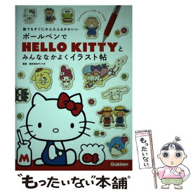 楽天市場 キティ イラスト 美術 ホビー スポーツ 美術 本 雑誌 コミックの通販