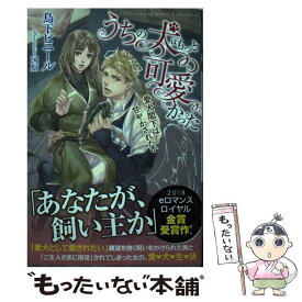 楽天市場 鳥下ビニールの通販