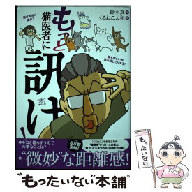 楽天市場 くるねこ大和 中古の通販 楽天市場 くるねこ大和 中古の通販