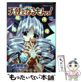 楽天市場 天使になるもん 青年 コミック 本 雑誌 コミックの通販