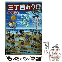 楽天市場】潮干狩り（本・雑誌・コミック）の通販 