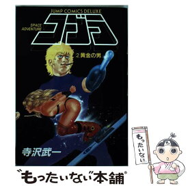 楽天市場 コブラ 本 雑誌 コミック の通販