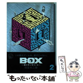 楽天市場 Box 箱の中に何かいるの通販