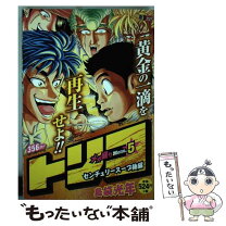 楽天市場】トリコ メガ盛り（本・雑誌・コミック）の通販 