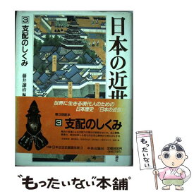楽天市場 藤井譲治の通販