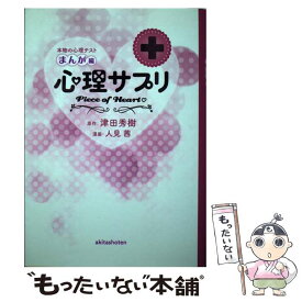 楽天市場 サプリ漫画の通販