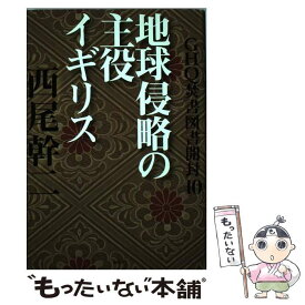 楽天市場 Ghq焚書図書開封 徳間書店の通販