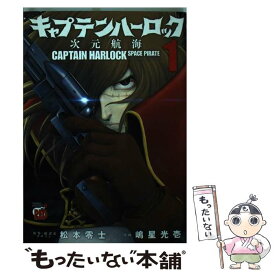 楽天市場 キャプテンハーロック 次元航海 メール便の通販 楽天市場 キャプテンハーロック 次元航海 メール便の通販