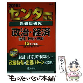 楽天市場 センター 倫理 過去問の通販