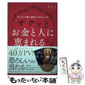 楽天市場 神様に お金の通販 楽天市場 神様に お金の通販
