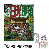 楽天市場】鬼怒川 本の通販 