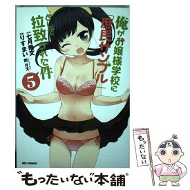 楽天市場 庶民サンプル コミックの通販