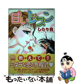 楽天市場 ひたか良の通販