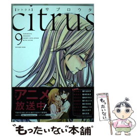 楽天市場 Citrus 9 中古の通販 楽天市場 Citrus 9 中古の通販
