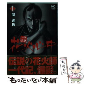 楽天市場 関 達也の通販 楽天市場 関 達也の通販