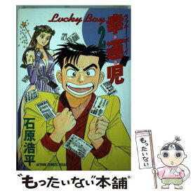 楽天市場 石原 浩平の通販