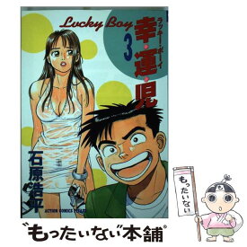 楽天市場 石原 浩平の通販