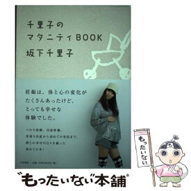 楽天市場 梨花 本 マタニティーの通販