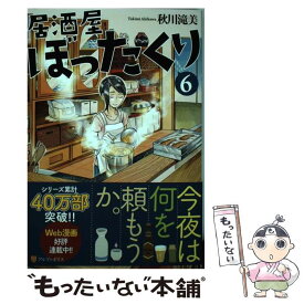 楽天市場 ぼったくり居酒屋6の通販 楽天市場 ぼったくり居酒屋6の通販