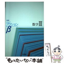 楽天市場】ニューアクションβの通販 