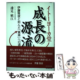 楽天市場 伊藤雅俊の通販
