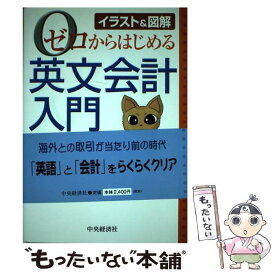 楽天市場 イラスト ペン 会計学 経理 ビジネス 経済 就職 本 雑誌 コミックの通販