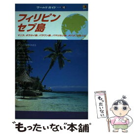 楽天市場 ボラカイ島 本 雑誌 コミック の通販