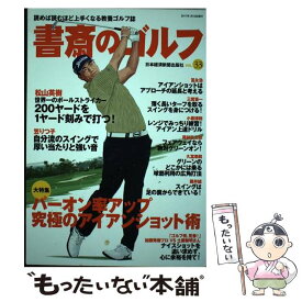 楽天市場 書斎のゴルフの通販 楽天市場 書斎のゴルフの通販