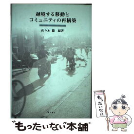 楽天市場 佐々木衛の通販