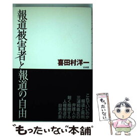 楽天市場 喜田村洋一の通販 楽天市場 喜田村洋一の通販