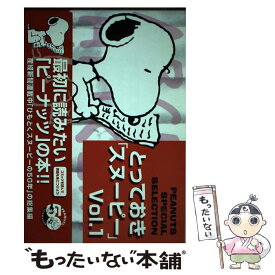 楽天市場 スヌーピー シャドーの通販