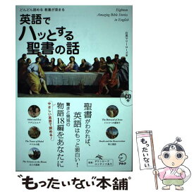 楽天市場 聖書 英語の通販 楽天市場 聖書 英語の通販