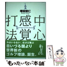 楽天市場 ゴルフ 増田哲仁の通販