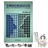 楽天市場】銀行研修社の通販 