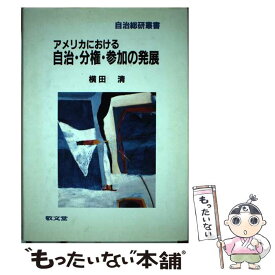 楽天市場 横田 清の通販