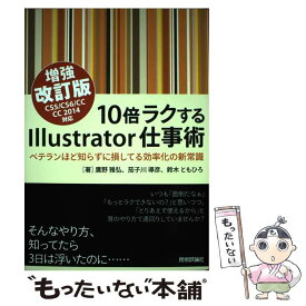 楽天市場 イラストレーター ラクの通販