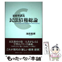 楽天市場】新・スタンダード憲法の通販 