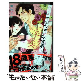楽天市場 彩音まい 本 雑誌 コミック の通販 楽天市場 彩音まい 本 雑誌 コミック の通販