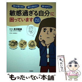 楽天市場 長沼睦雄の通販