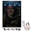 【中古】 『ブレードランナー』究極読本＆近未来SF映画の世界 / 洋泉社 / 洋泉社 [ムック]【メール便送料無料】【最短…