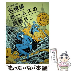 楽天市場 謎解き 本 コナンの通販
