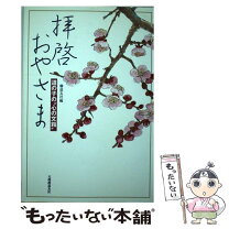 楽天市場】道友 社 天理の通販 
